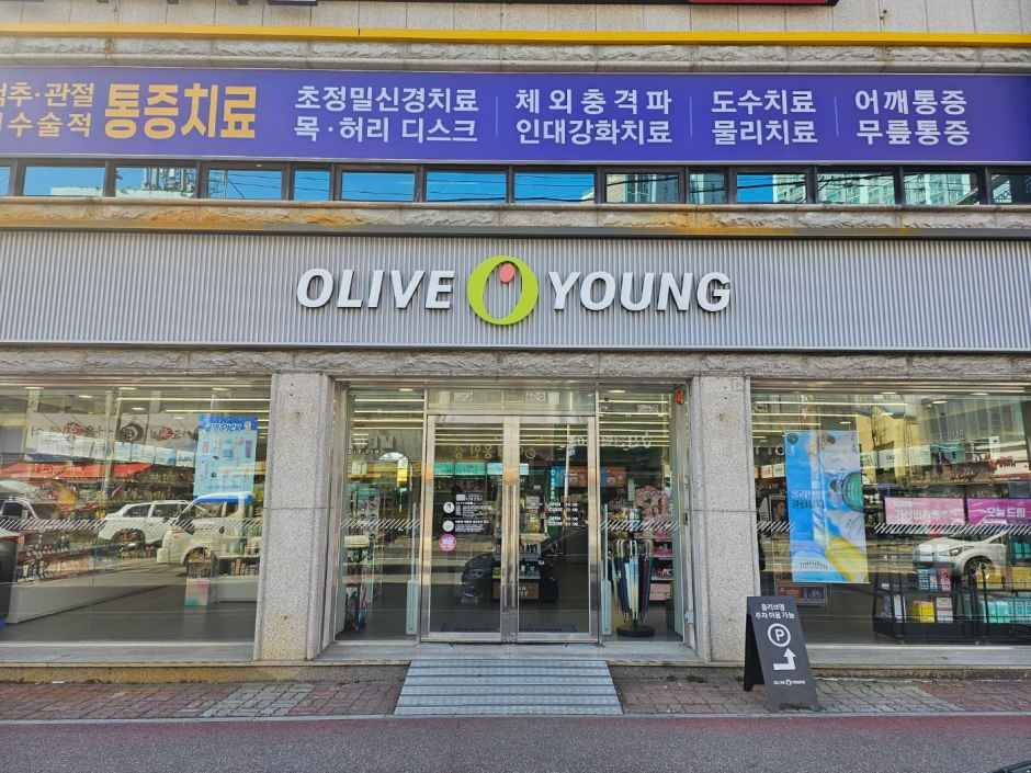 [事後免税店]Olive Young・イクサンゴヒョンロ（益山古縣路）店(올리브영 익산고현로점)