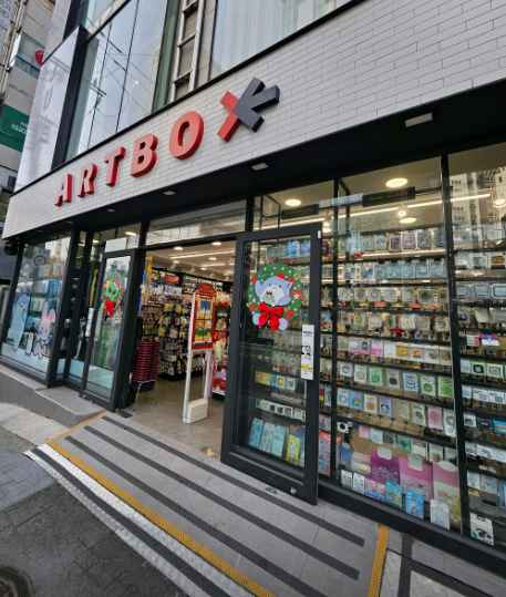 [事後免税店]ARTBOX（アートボックス）・プサンサジク（釜山社稷）店(아트박스 부산사직점)