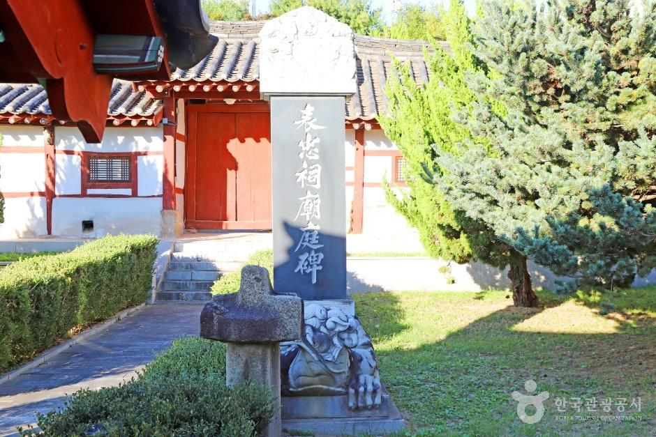 thumbnail-청주 표충사-9