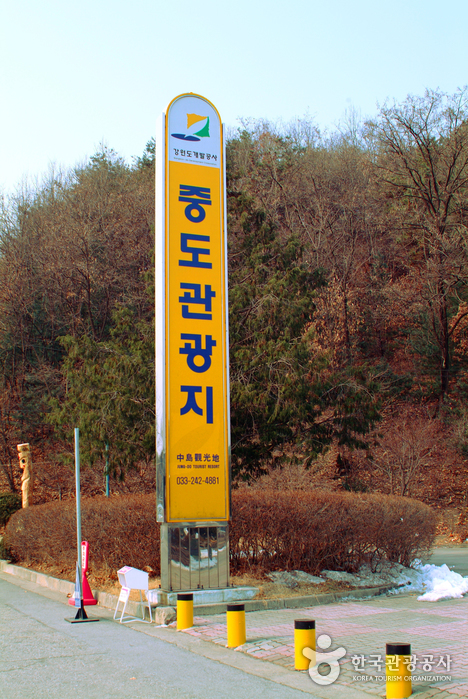 Jungdo Island (중도관광지-운영중단)