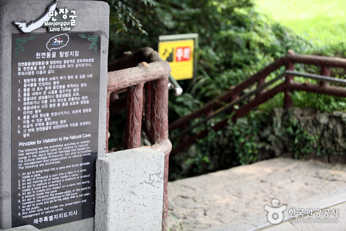 Manjanggul Cave [UNESCO World Heritage] (만장굴 [유네스코 세계자연유산])