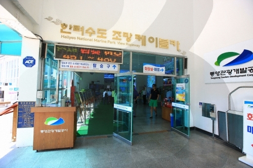한려수도 조망케이블카 사진3