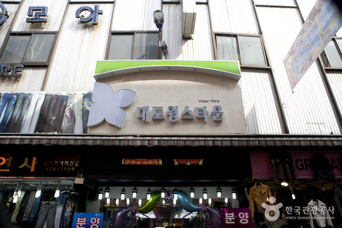 Wings Town (대도 윙스타운)