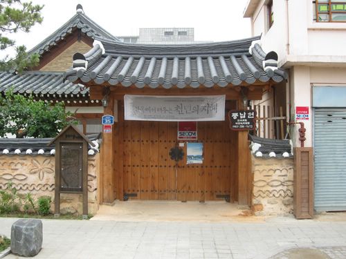 Pungnamheon House (Jeonju Hanok Villagae) (풍남헌-전주한옥마을)