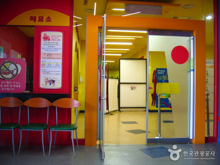 Expo Park (대전엑스포과학공원)