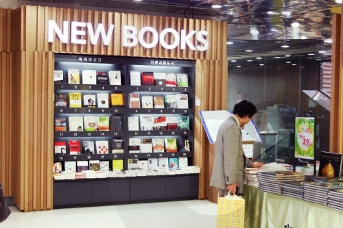 Buchhandlung Youngpoong Jongno (영풍문고 종로점)