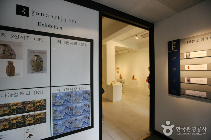 가나아트스페이스5