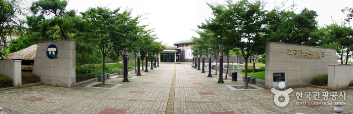 Gochang Pansori Museum (고창판소리박물관)