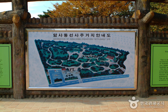 Amsa-dong Prehistoric Settlement Site (암사동 선사주거지)