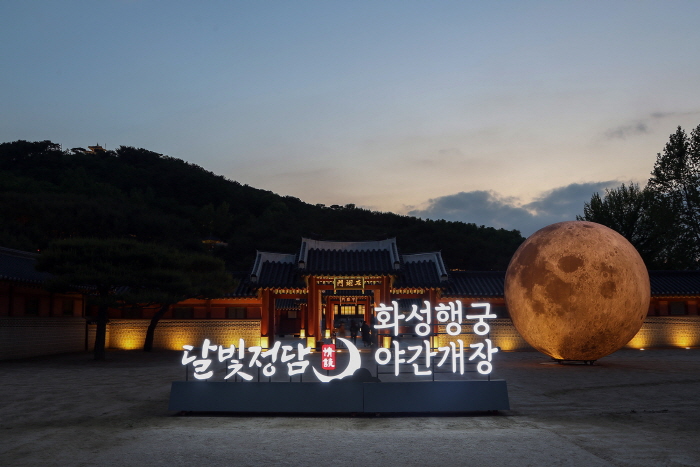Palacio Hwaseonghaenggung (화성행궁) 14