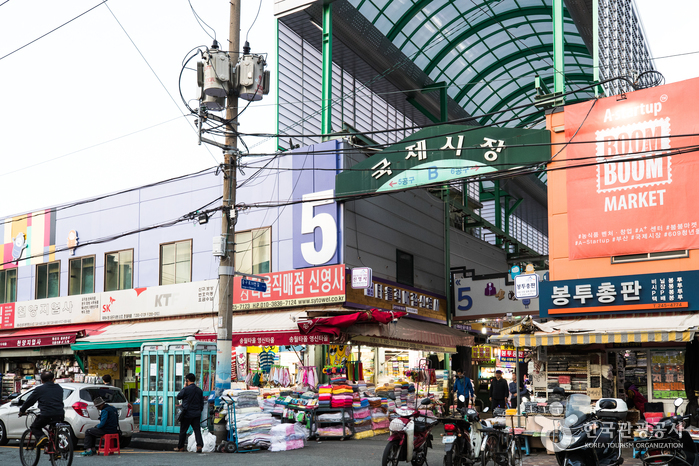 Gukje Market (국제시장)