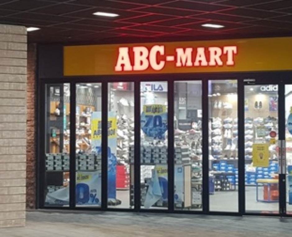 [事後免税店] ABCマート・メセナポリス（ABC마트 메세나폴리스）