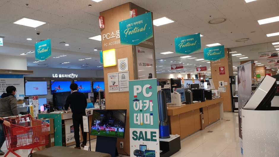 [事後免稅店] 樂天Hi-Mart (唐津樂天超市店)(롯데하이마트 당진롯데마트점)