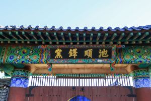 지순택요(고려도요) 사진 4