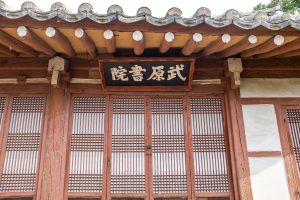 영천_무원서원 (3)