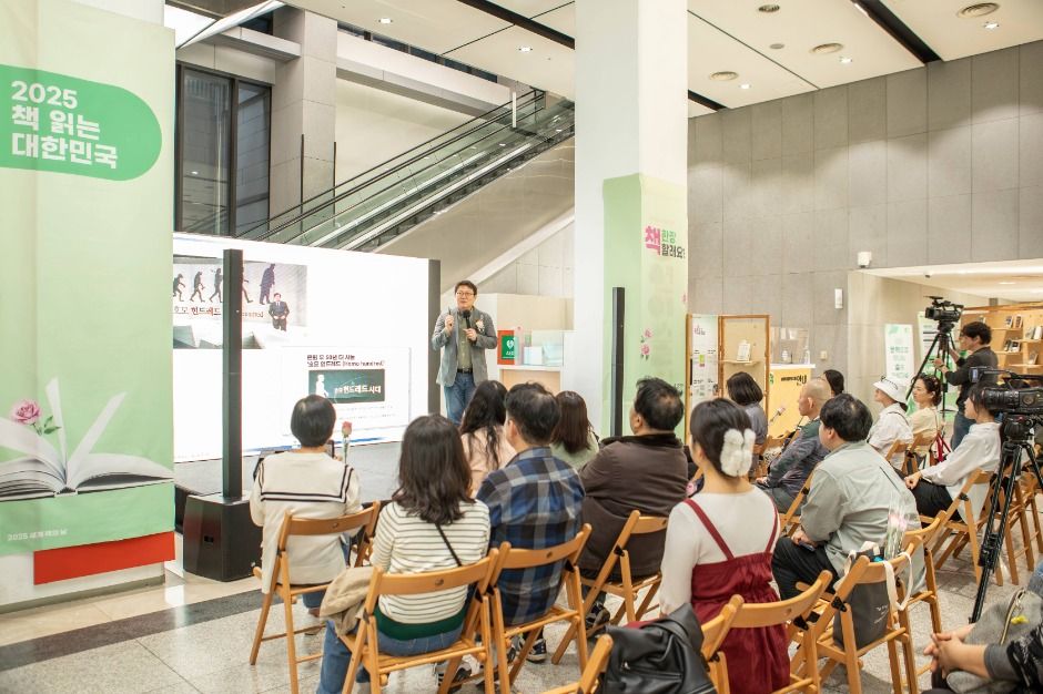 세계 책의 날 : 책 한장 할래요?