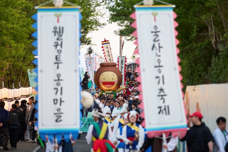 울산옹기축제
