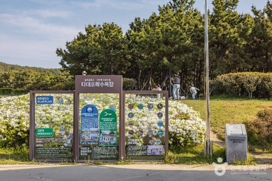 다대포해수욕장