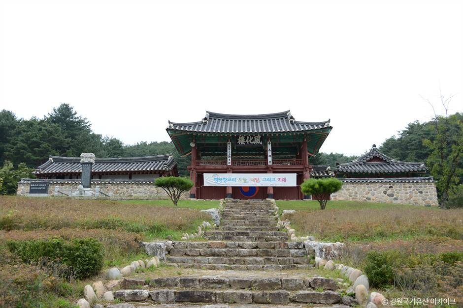 평창향교