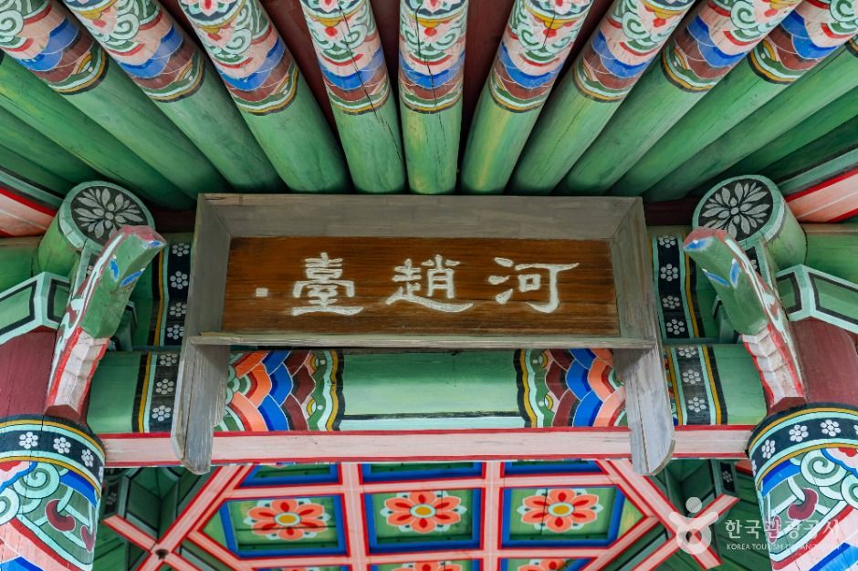 하조대