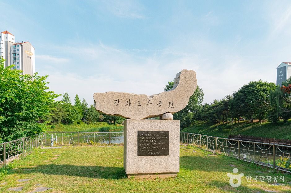 장자호수공원