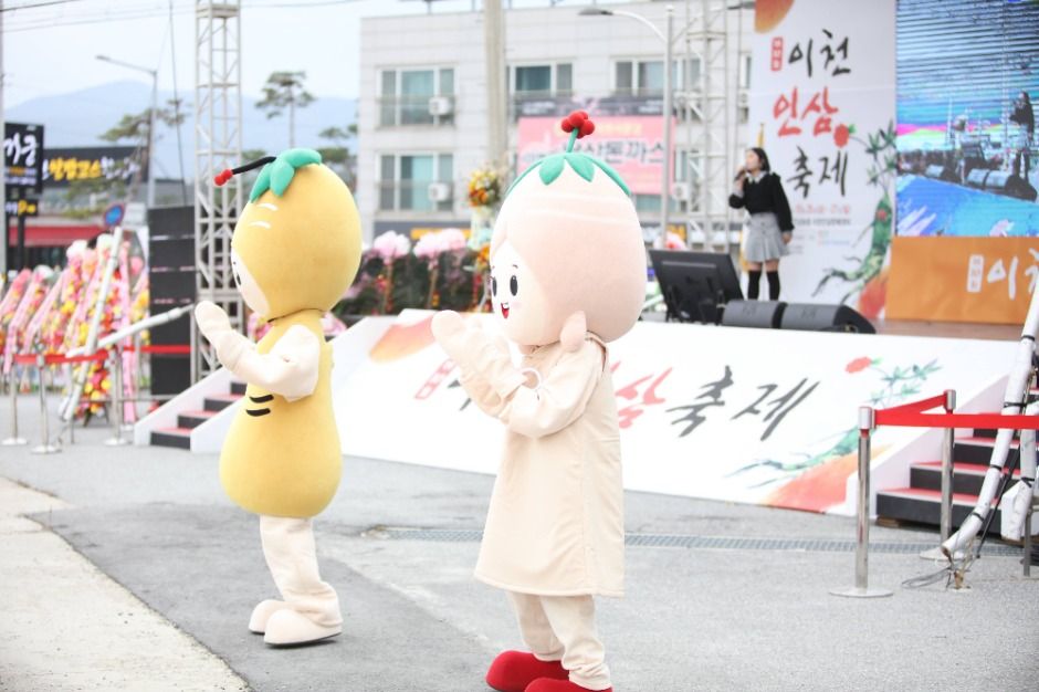 Festival del Ginseng y la Salud de Icheon (이천인삼건강축제)