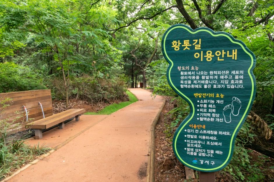 꿩고개공원