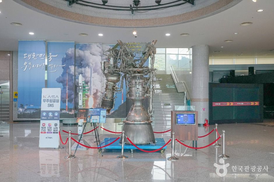 나로우주센터 우주과학관