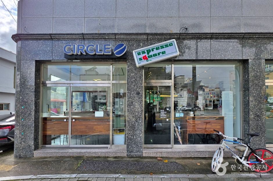 에스프레소 스퀘어