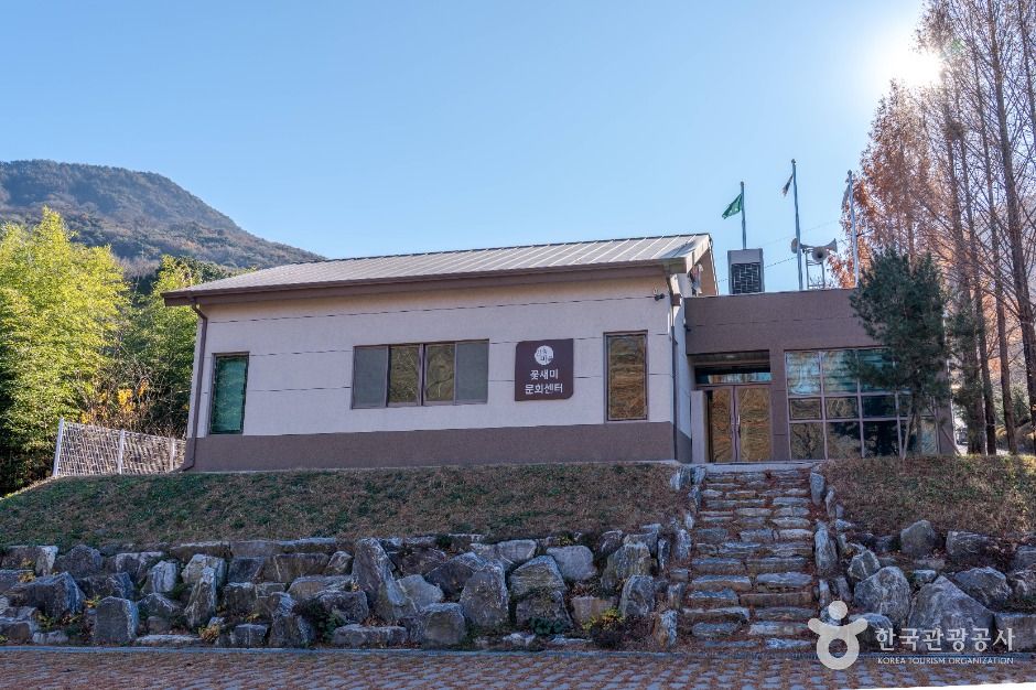 밀양 꽃새미마을