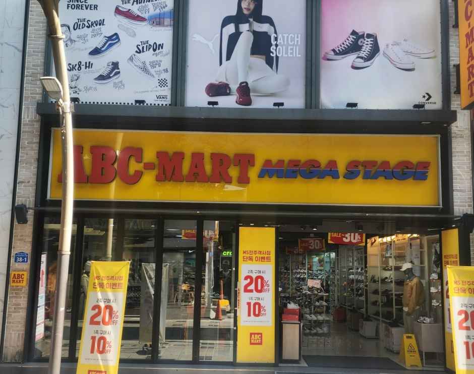 [事後免税店] ABCマート・MSチョンジュ（全州）客舎店(ABC마트 MS 전주객사점)