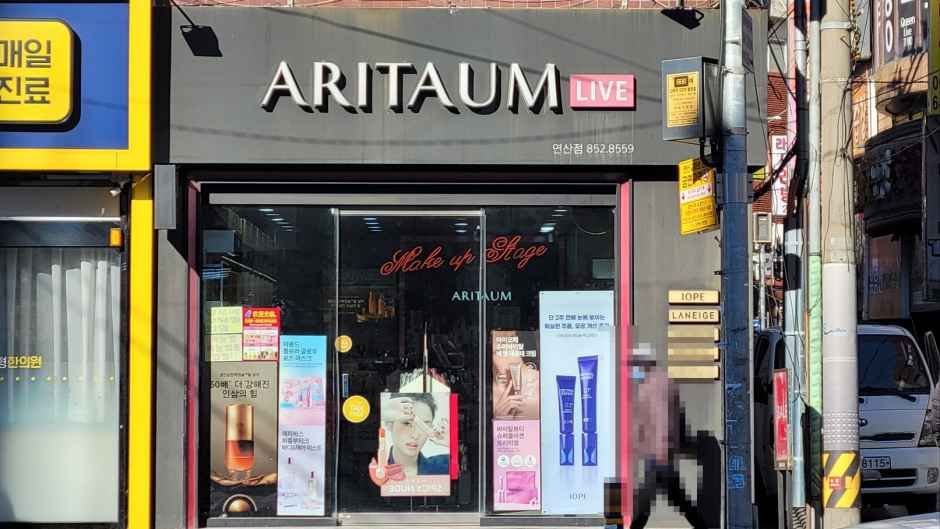[事後免税店] ARITAUM（アリタウム）・ヨンサン（蓮山）ロータリー店(아리따움 연산로타리점)