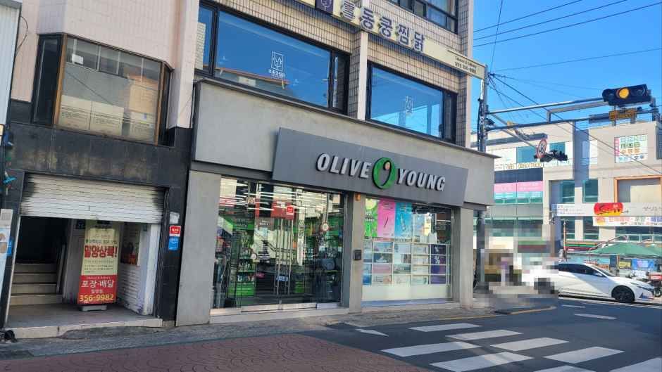 Olive Young Miryang Branch [Tax Refund Shop](올리브영 밀양점)