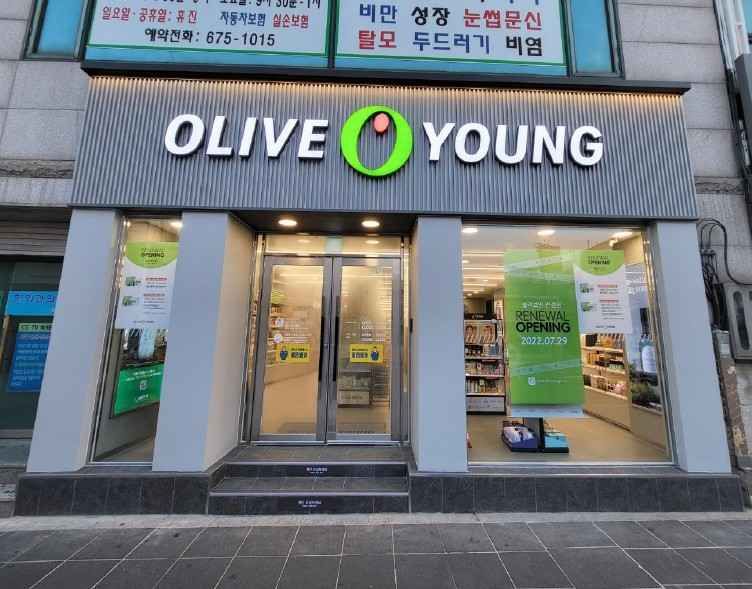 Olive Young Anseong Branch [Tax Refund Shop](올리브영 안성점)