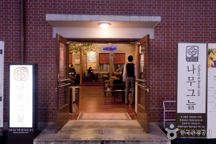 Namugneul ( Rest with Book & Coffee) (나무그늘-영등포점)