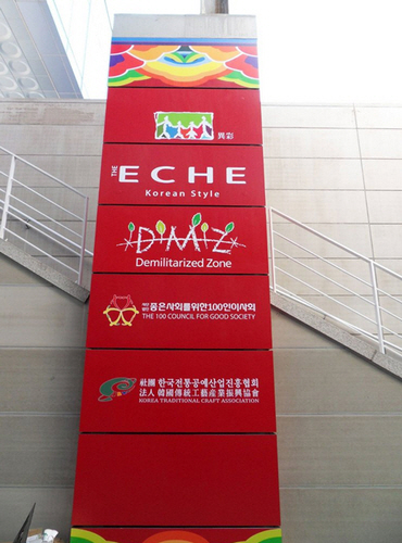 The Eche (더 이채)