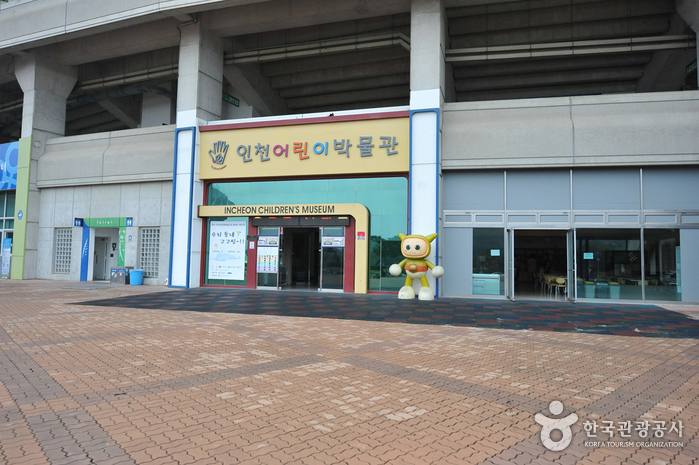 Incheon Children’s Museum (인천어린이박물관)