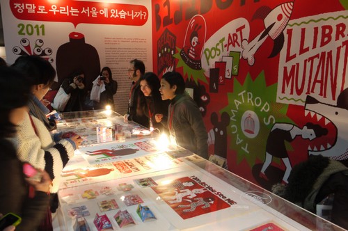Seoul Design Festival (서울디자인페스티벌)