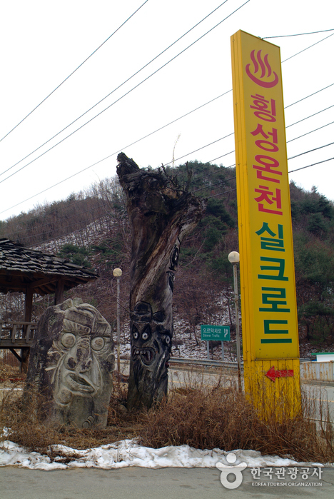 Heiße Quellen von Hoengseong (횡성온천)