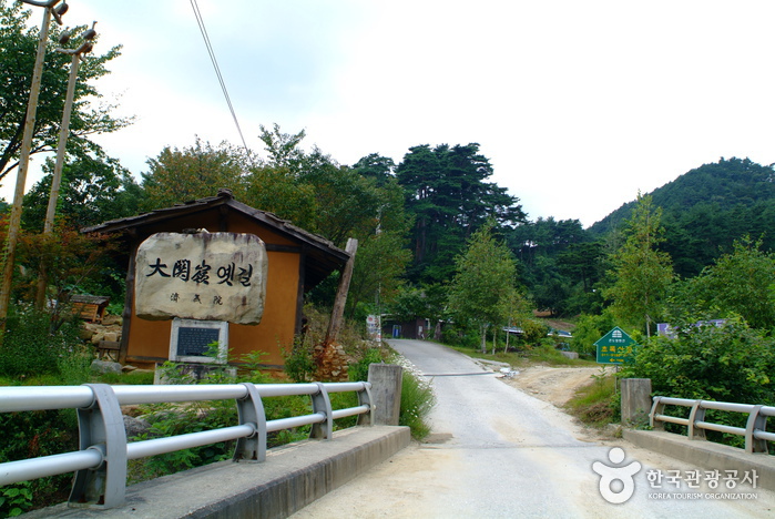Ancienne route de Daegwallyeong (대관령 옛길)