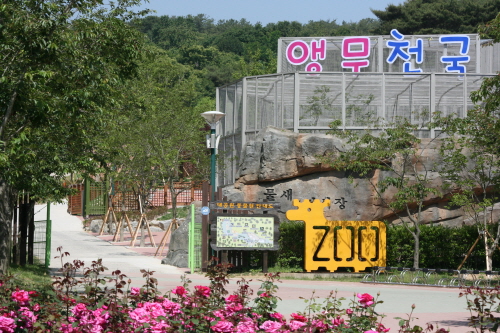 울산대공원 동물원