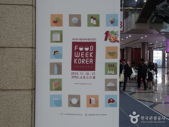 FOOD WEEK KOREA 2018 (서울국제식품산업전)9