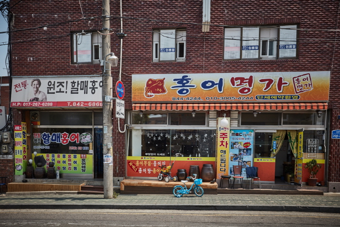 영등포 신길동 홍어거리0