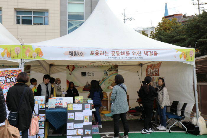 마포동네책축제 '여름 책 열음' 20192