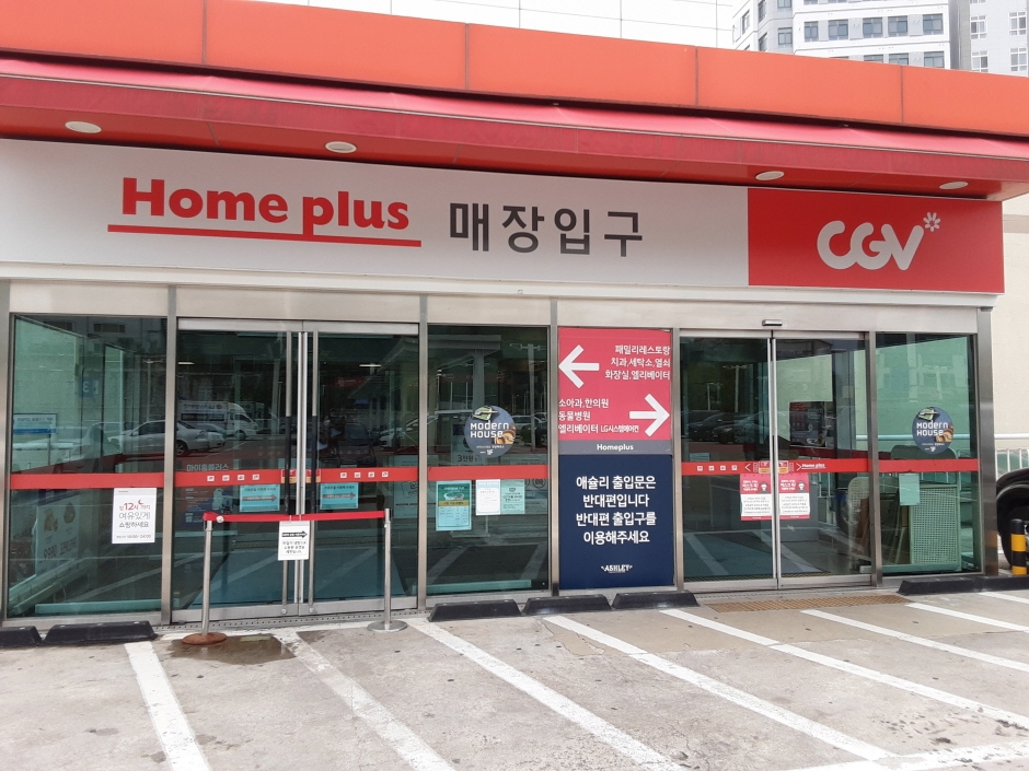 Homeplus - Gimpo Pungmu Branch [Tax Refund Shop] (홈플러스 김포풍무)