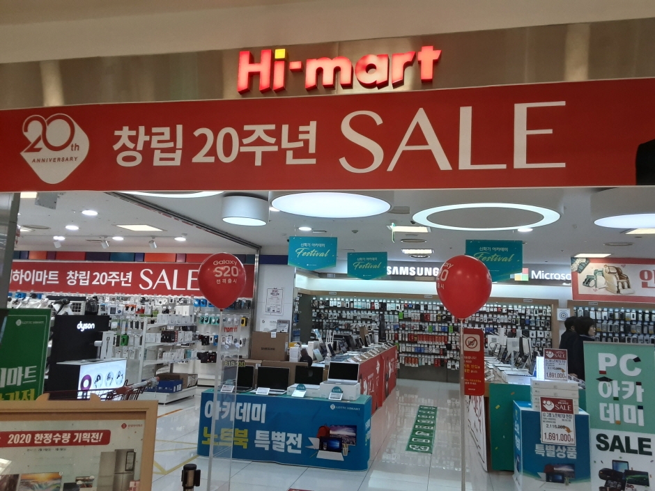 [事后免税店]乐天Hi-Mart尚武乐天玛特店(롯데하이마트 상무롯데마트점)