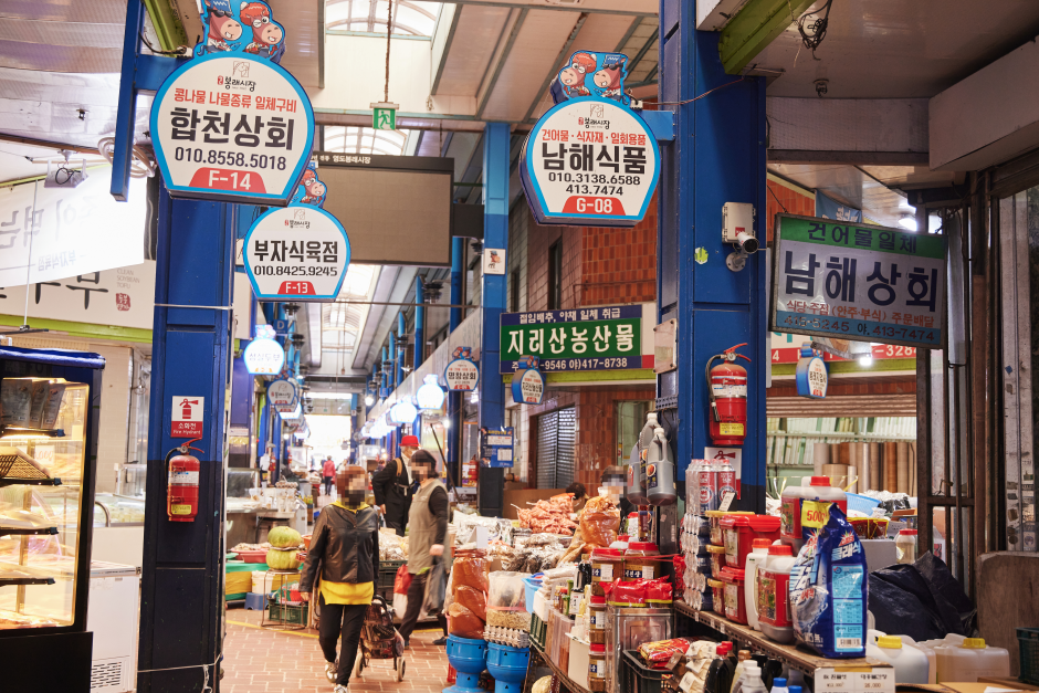 Bongnae-Markt Yeongdo (영도봉래시장 / 봉래시장)