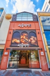 Samsong Bakery main store (삼송빵집 본점)