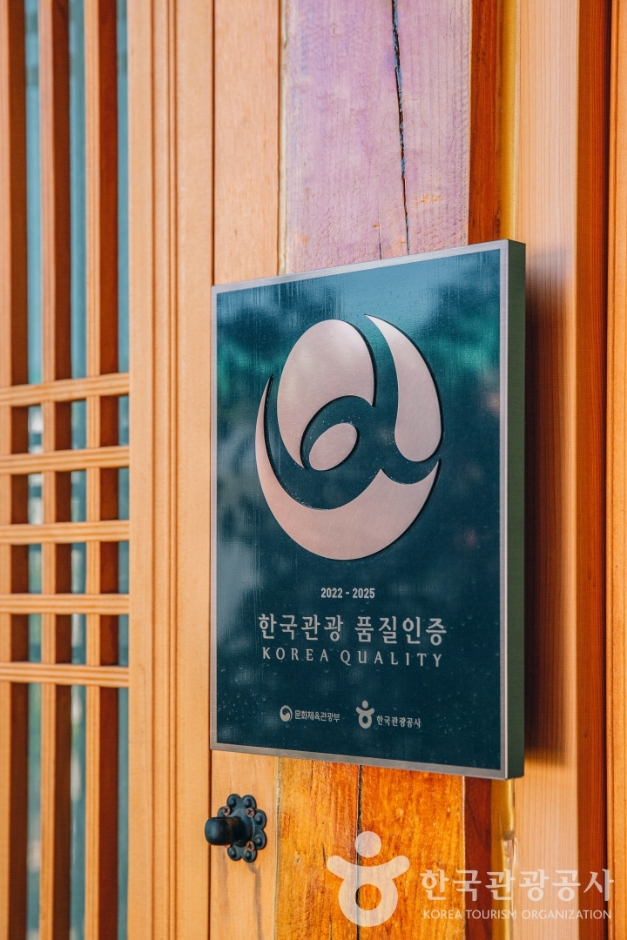 朝亞堂[韓國觀光品質認證/Korea Quality](한옥스테이 조아당[한국관광 품질인증/Korea Quality])