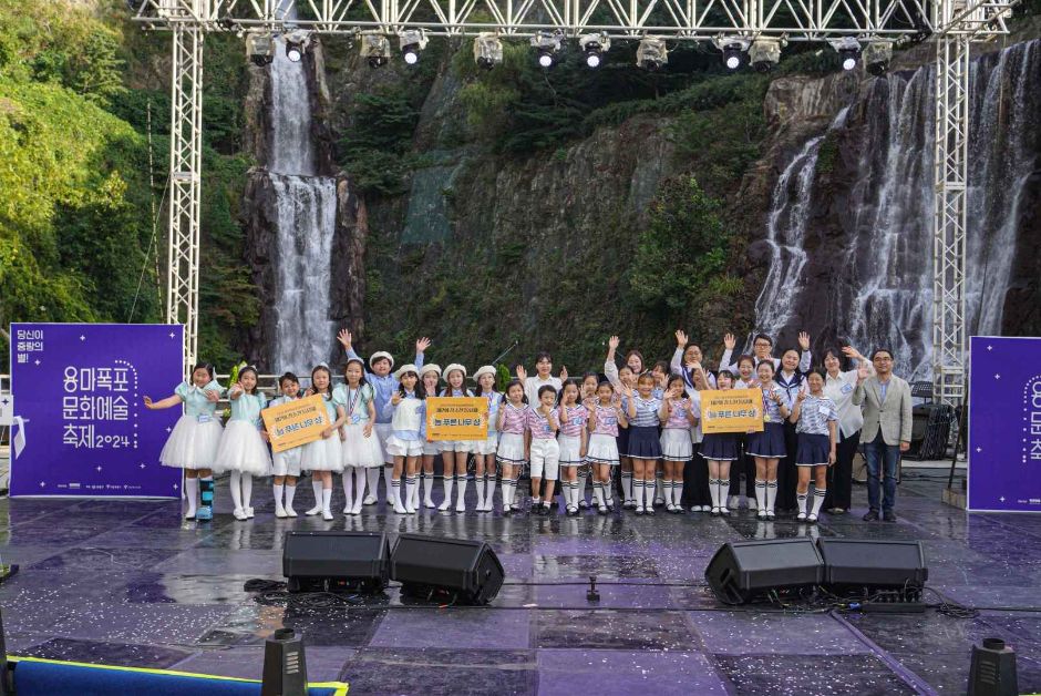 용마폭포문화예술축제